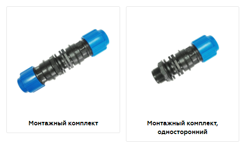 Монтажный комплект